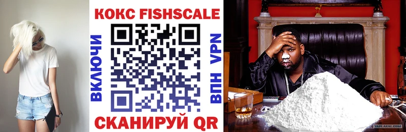 COCAIN FishScale  Каргополь 