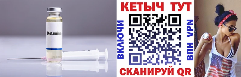 КЕТАМИН VHQ  Каргополь 