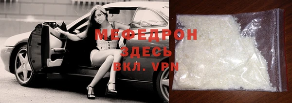 мяу мяу кристалл Алексеевка