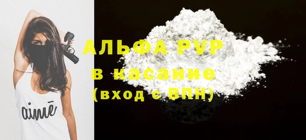 мяу мяу кристалл Алексеевка